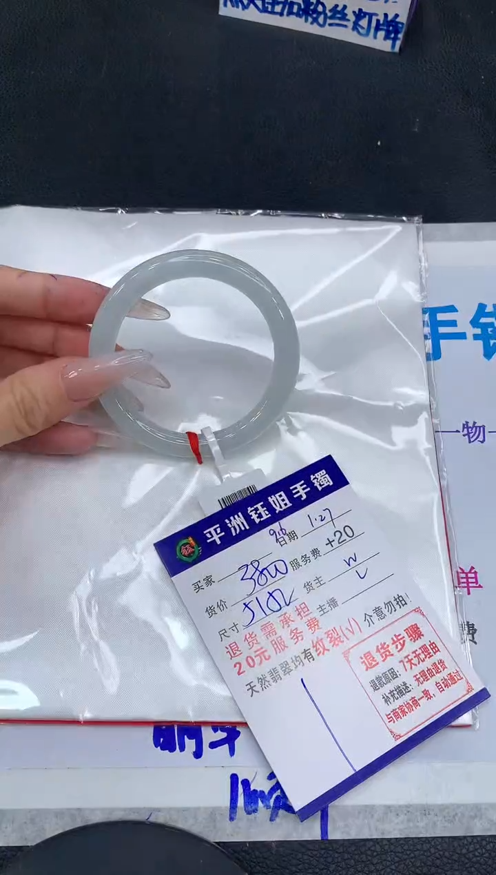 【闪购商品】翡翠手镯未镶嵌1111111111