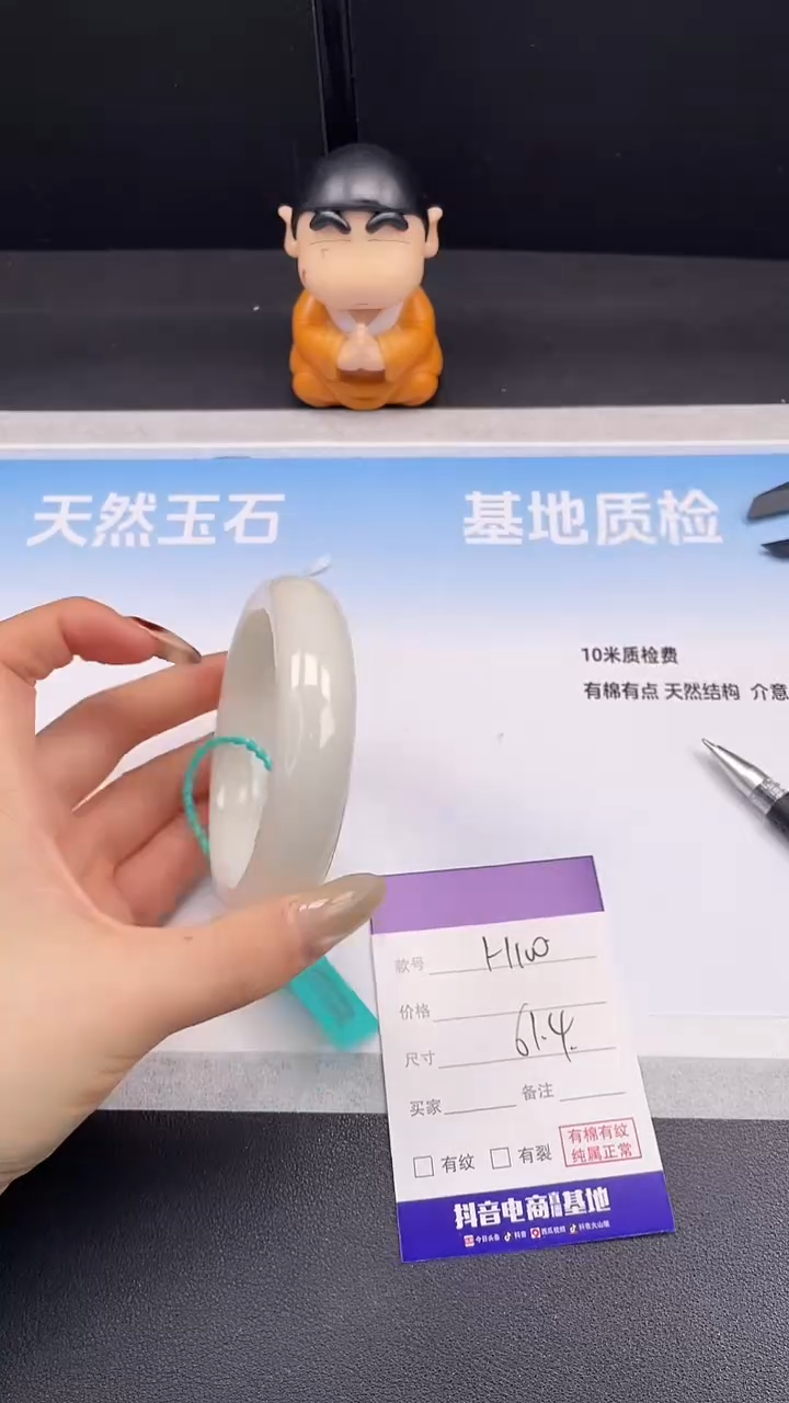 未镶嵌手镯和田玉H100-61