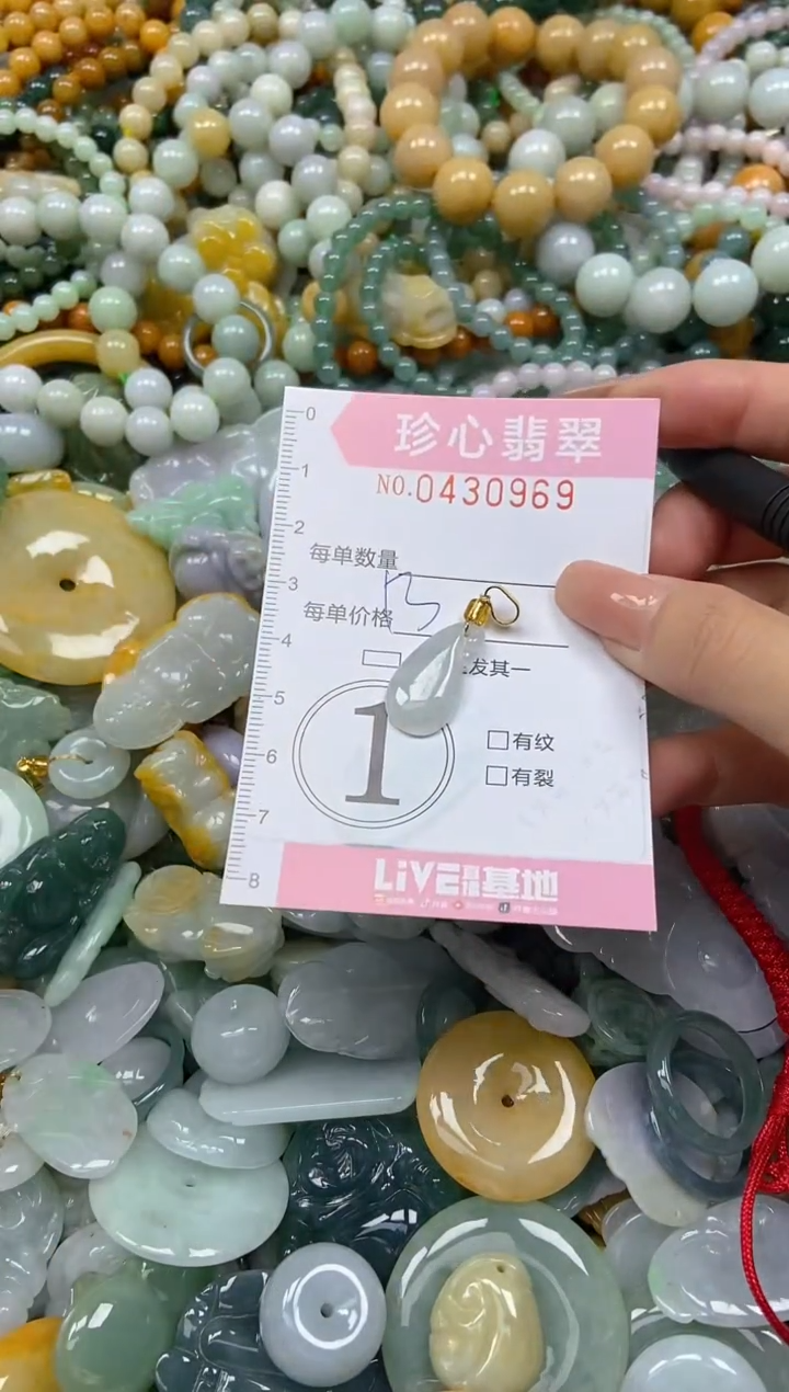 颈饰未镶嵌翡翠闪购0430969