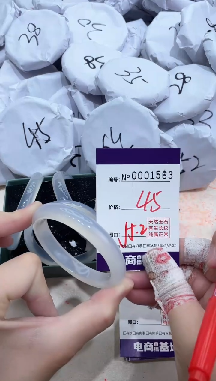【闪购商品】玛瑙/玉髓手镯未镶嵌1563
