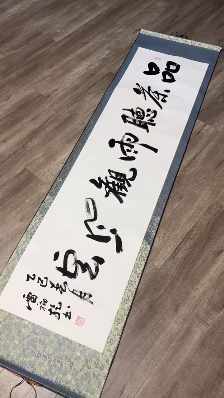 【闪购商品】书法品茶听雨观风云 大横 雷