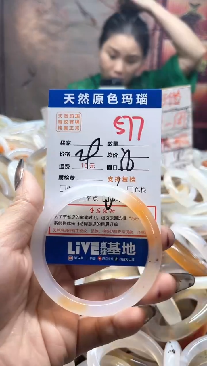 玛瑙/玉髓手镯未镶嵌577