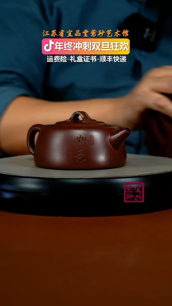 茶壶紫砂陈景明龙血砂如意井栏270CC