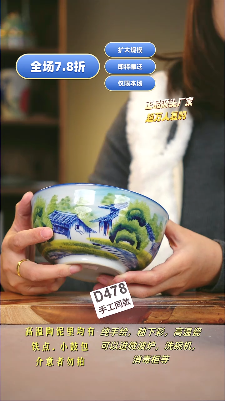 其他D478陶然集器瓷器