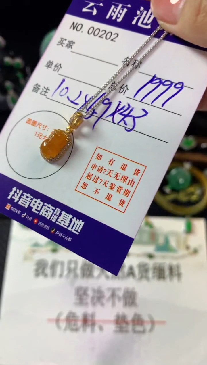 翡翠18K金镶嵌颈饰翡翠