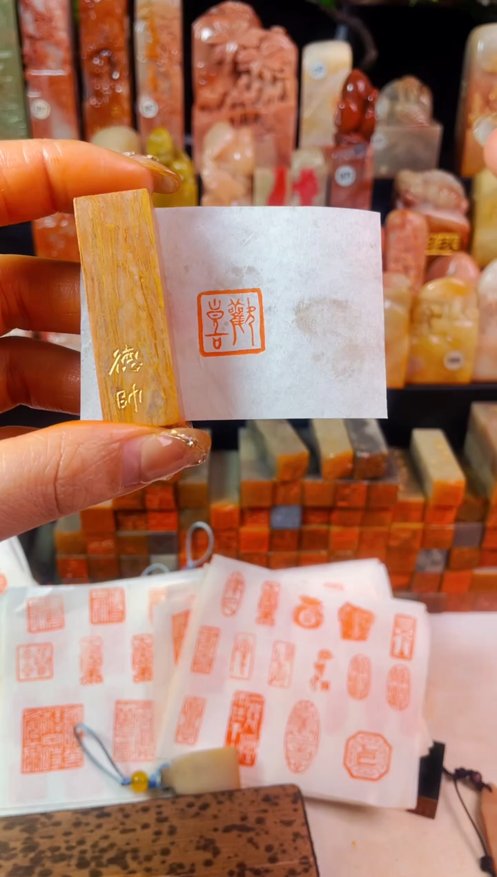 【闪购商品】老挝石印石手工篆刻《欢喜》1.5