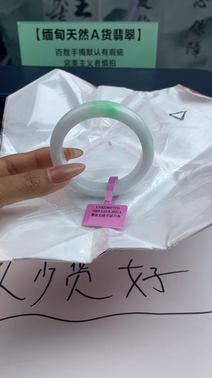 【闪购商品】翡翠手镯未镶嵌1翡翠手镯