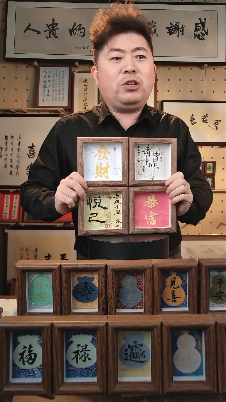 有机玻璃发财+诸事+悦己+暴富4寸木色