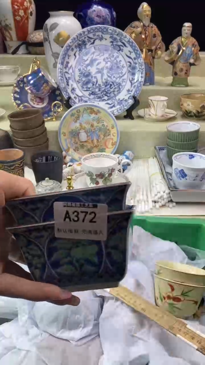 件悠**静瓷片 默认微瑕 完美慎入372