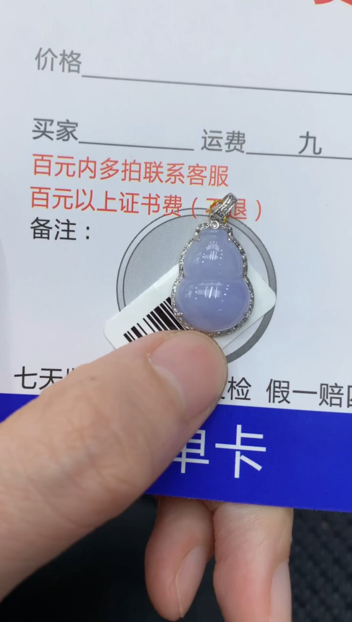 【闪购商品】翡翠颈饰18K金镶嵌111111111111