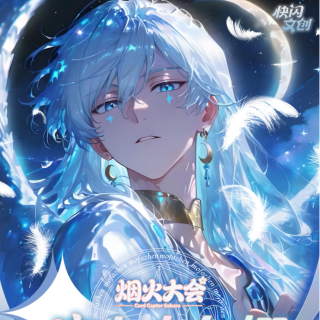 虾【福福】快闪文创の魔卡少女樱福隐第一弹 收藏卡牌盲盒（代拆）