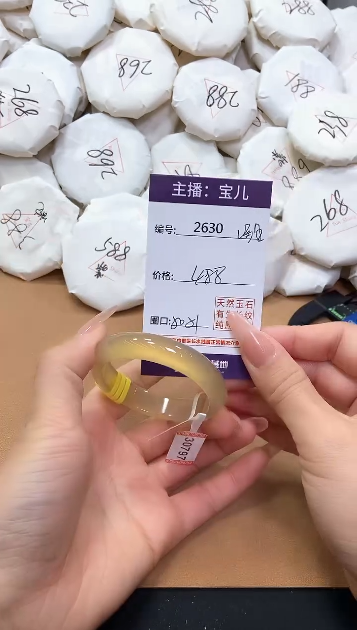 【闪购商品】玛瑙/玉髓手镯未镶嵌2630