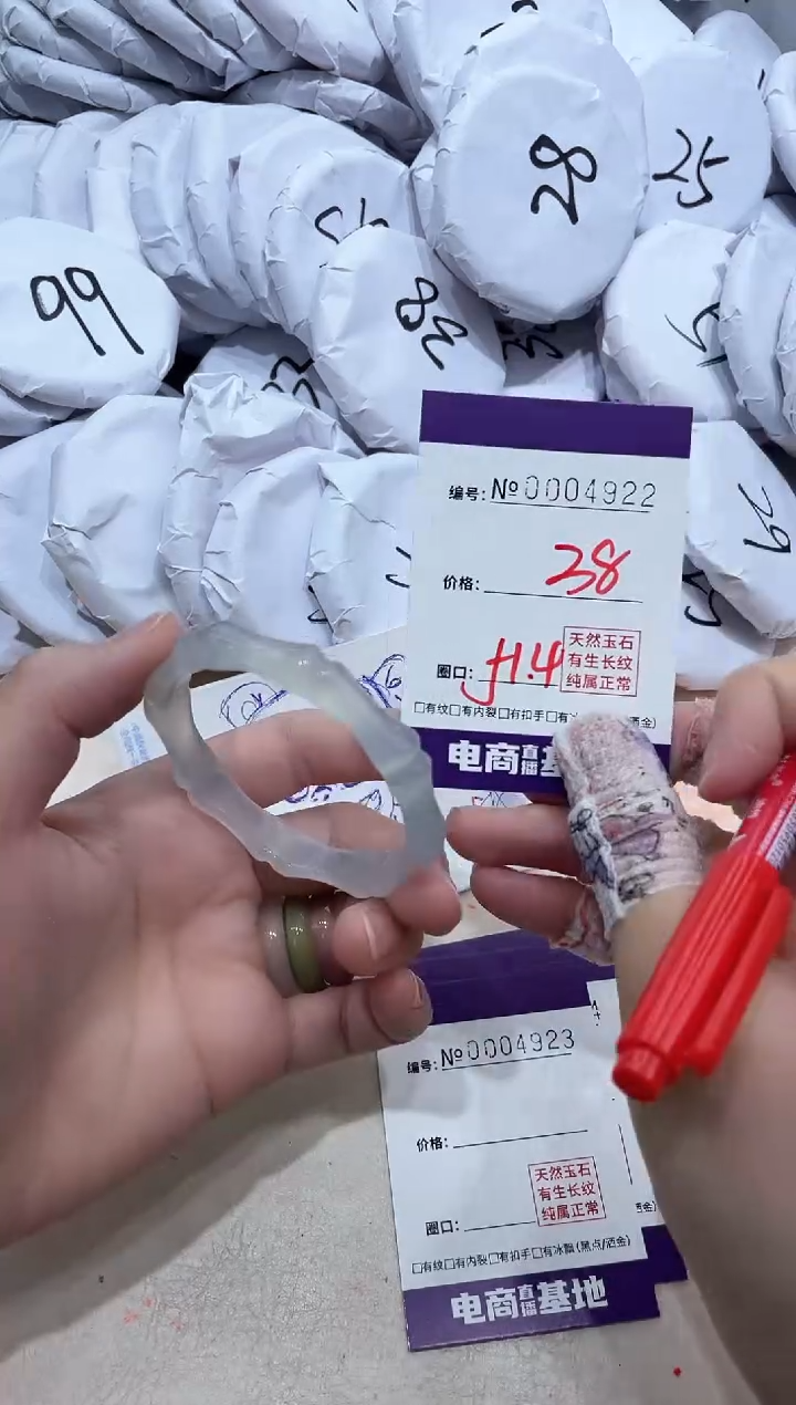 【闪购商品】玛瑙/玉髓手镯未镶嵌4922