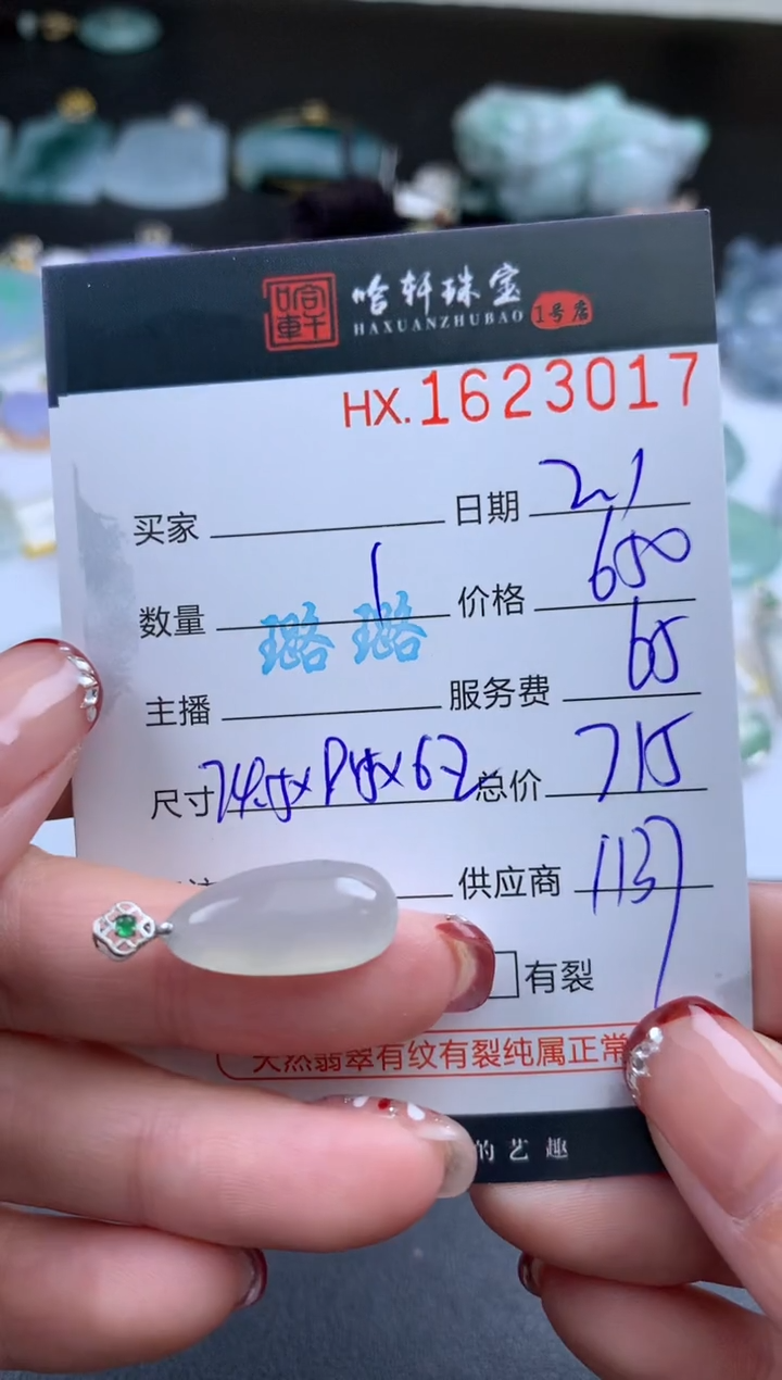 【闪购商品】翡翠挂件未镶嵌哈轩 挂件1