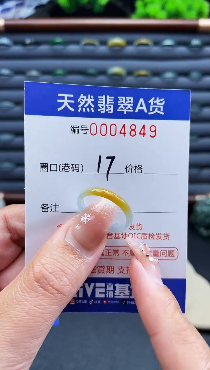 未镶嵌戒指翡翠戒圈