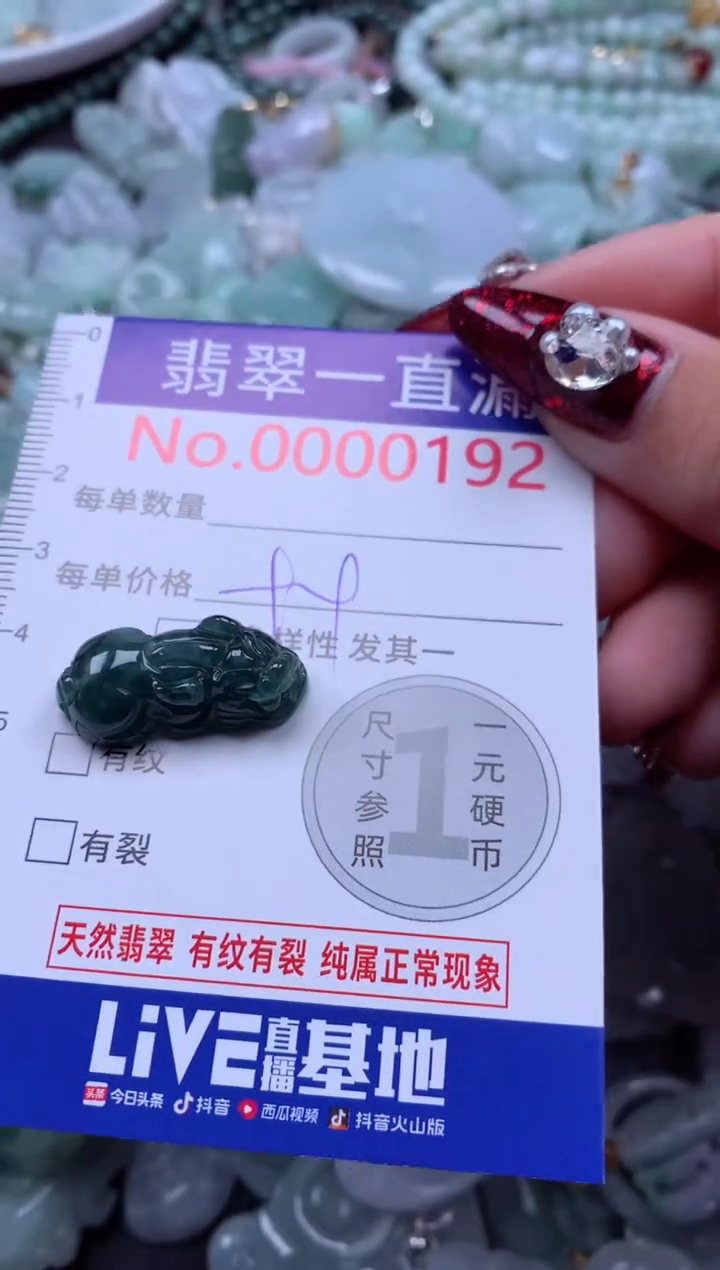 吊坠(不含链)未镶嵌翡翠192
