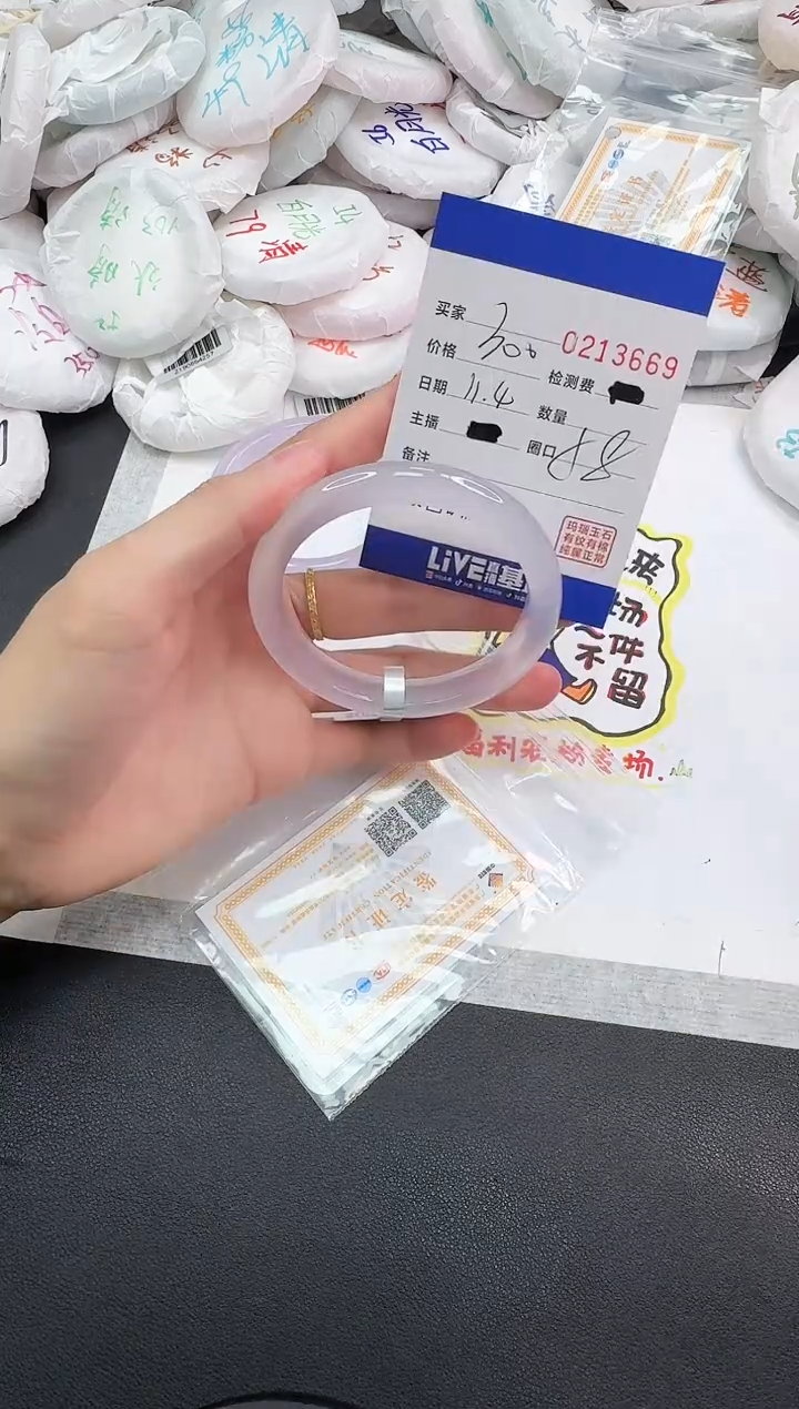 手镯玛瑙/玉髓未镶嵌3669