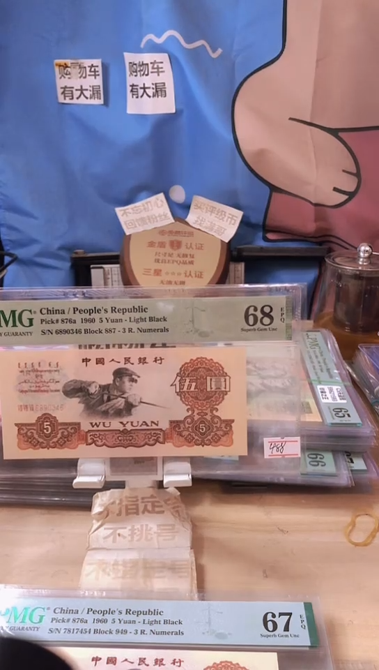 【闪购商品】887金浅版68分346！！！！