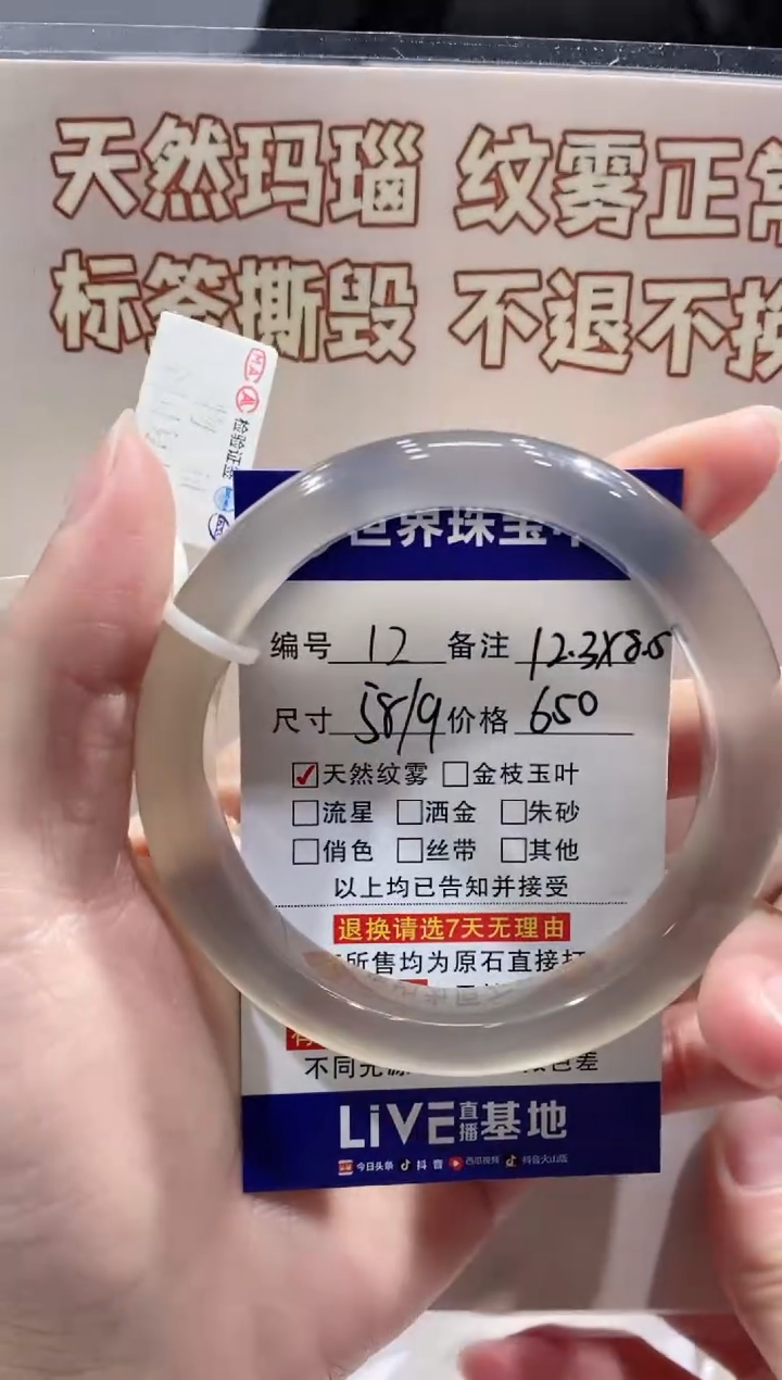 【闪购商品】玛瑙/玉髓手镯未镶嵌12
