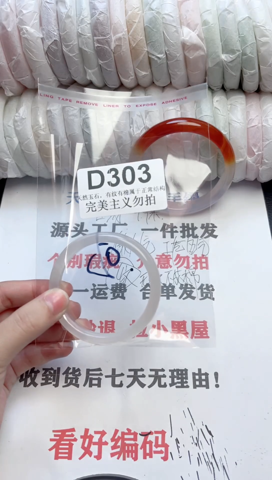 手镯玛瑙/玉髓未镶嵌D303