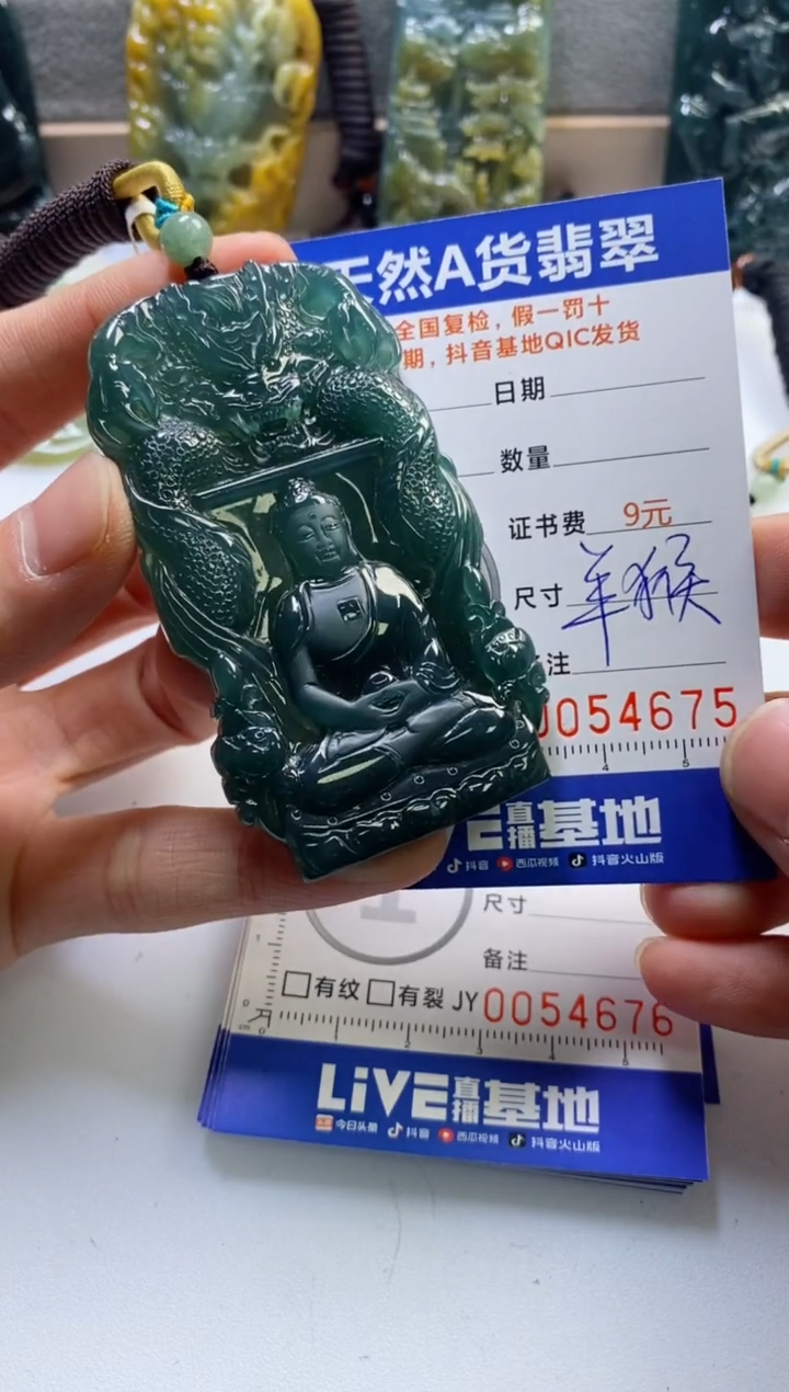 【闪购商品】翡翠挂件未镶嵌            