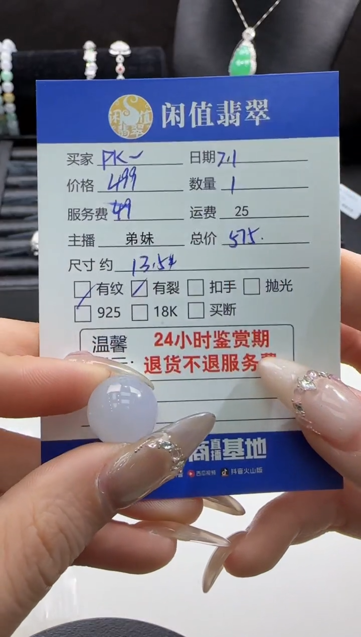 【闪购商品】翡翠吊坠(不含链)未镶嵌翡翠吊坠