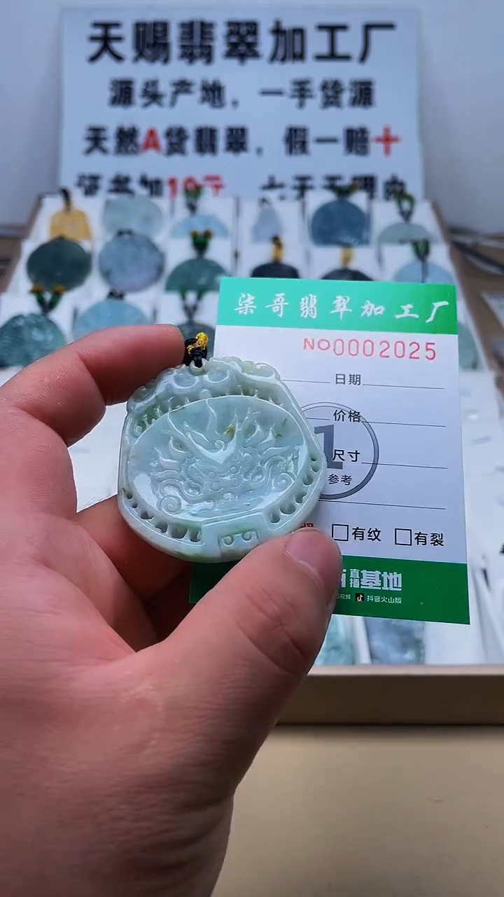 【闪购商品】翡翠颈饰未镶嵌天赐翡翠3号铺闪购商品20250113