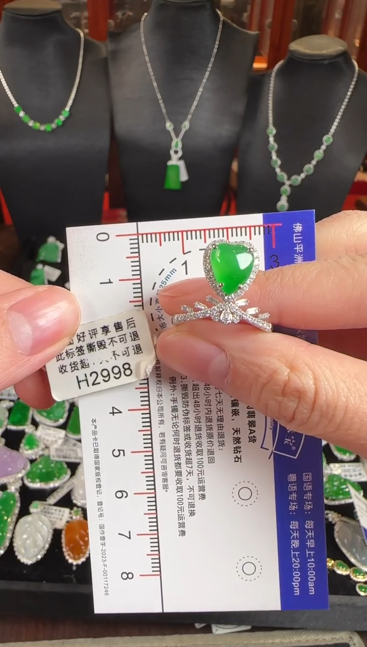 18K金镶嵌戒指翡翠H2998心心戒指