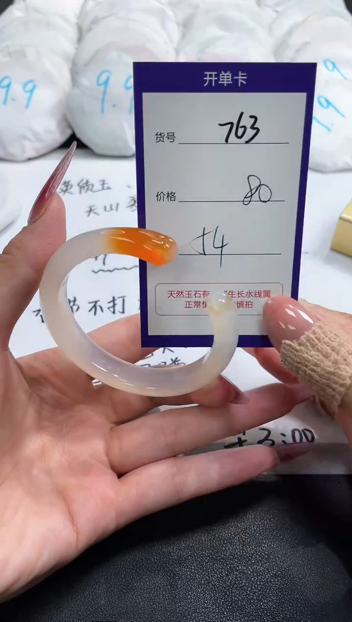 【闪购商品】玛瑙/玉髓手镯未镶嵌763