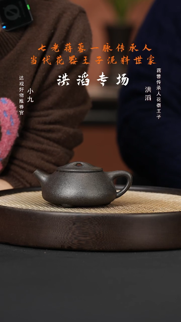【闪购商品】紫砂茶壶九HT47洪滔石瓢铁星砂220