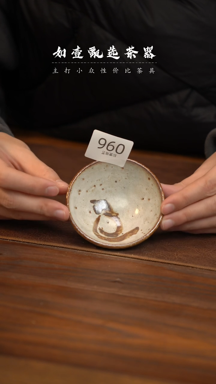 【闪购商品】如壹陶艺甄选好物