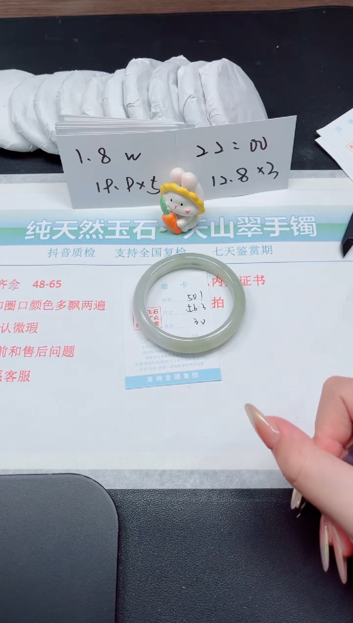 【闪购商品】石英质玉手镯未镶嵌501-56.3