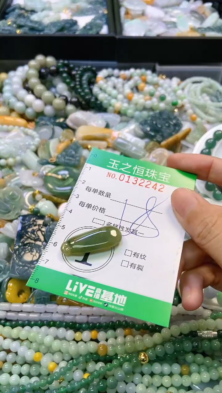 翡翠未镶嵌颈饰闪购0132242