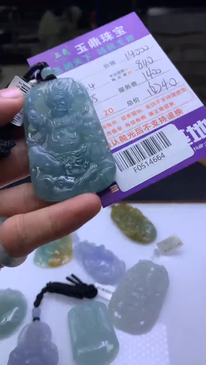 未镶嵌定制翡翠爱**爷  F0514664