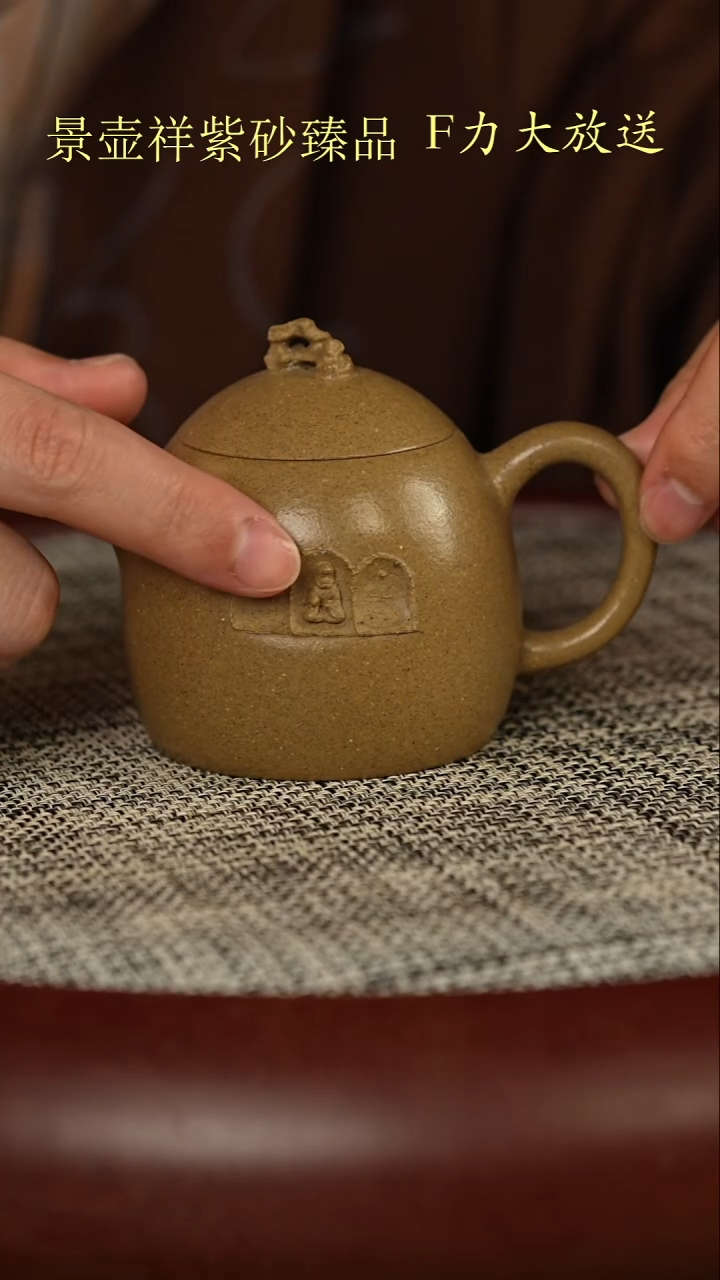 茶壶紫砂无相  老青段