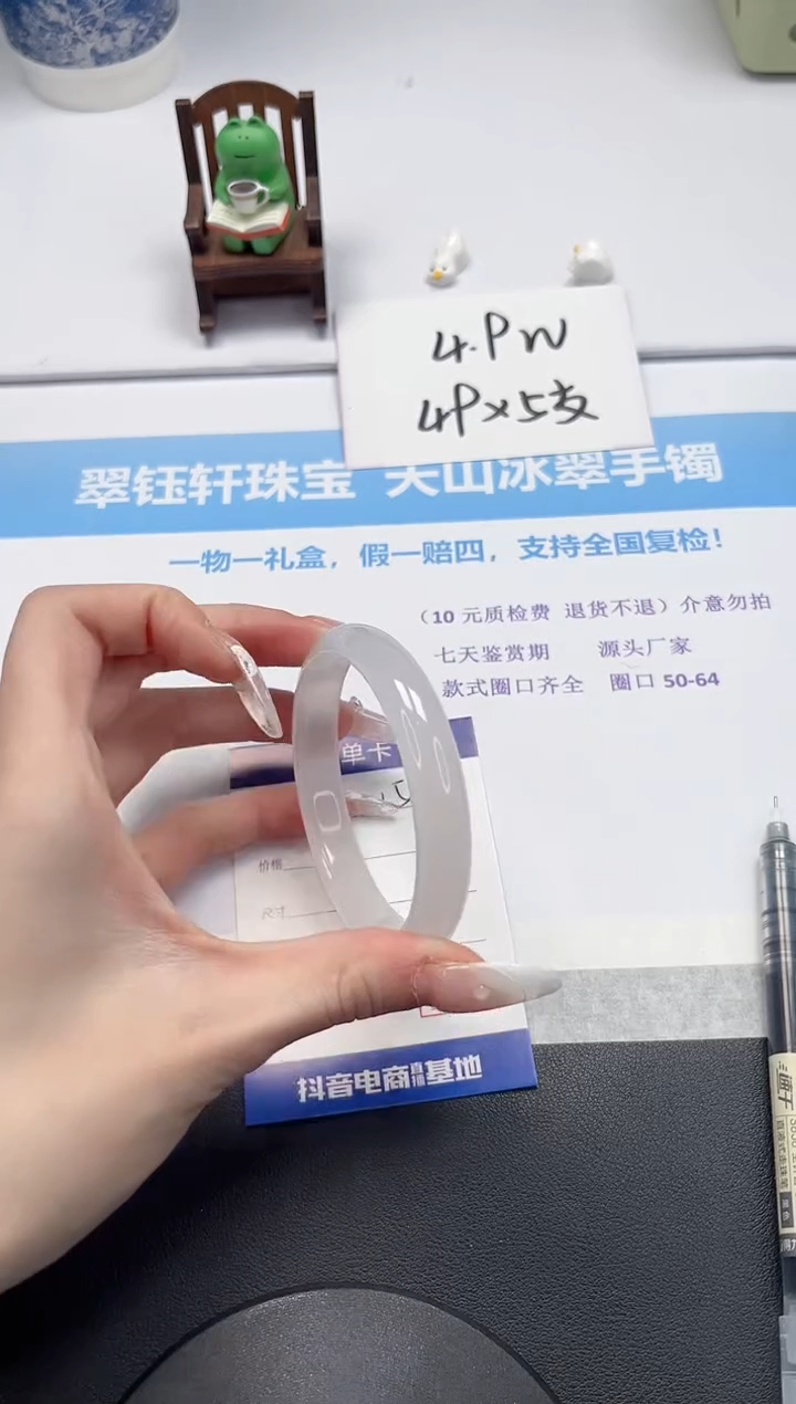 【闪购商品】石英质玉手镯未镶嵌V150-59.3