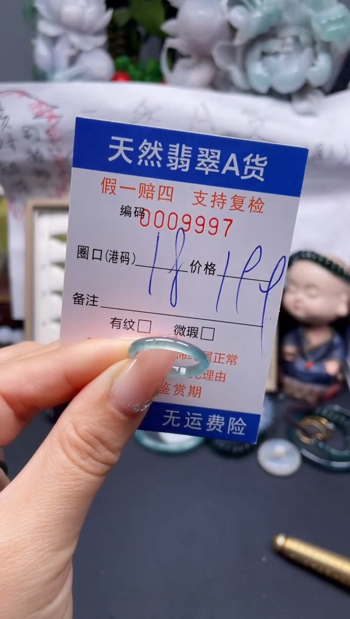 【闪购商品】翡翠戒指未镶嵌18*9997........