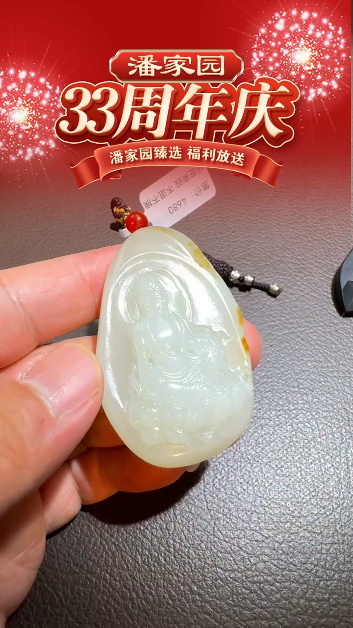 颈饰未镶嵌和田玉BYZ-1225-518-和田玉-观音-新疆-58*37*13mm，44g