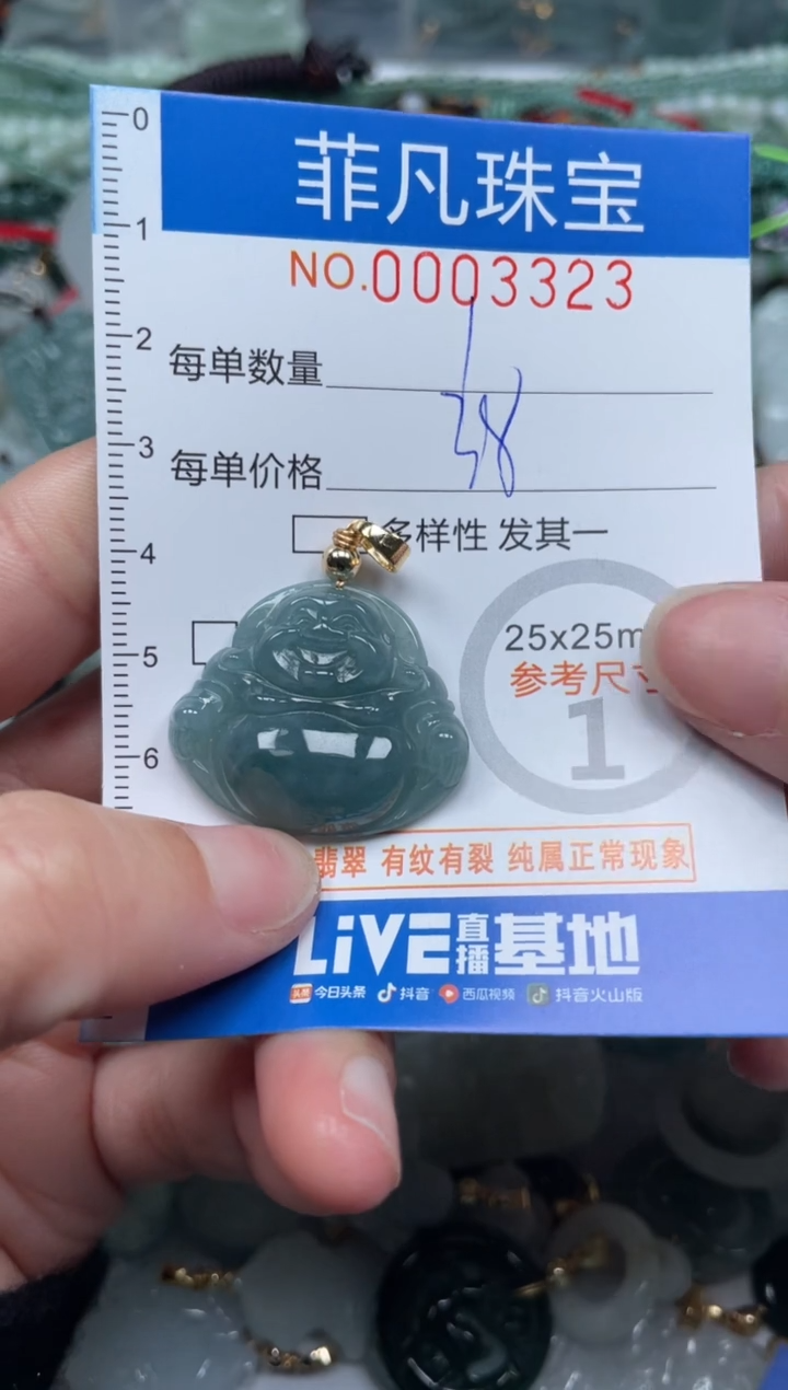 【闪购商品】翡翠颈饰未镶嵌00..3323