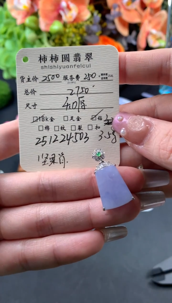 颈饰18K金镶嵌翡翠姐姐251224503