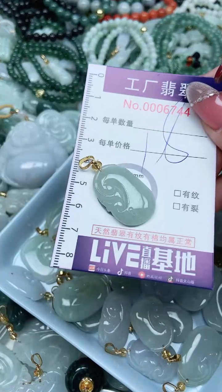 【闪购商品】翡翠吊坠(不含链)未镶嵌翡翠