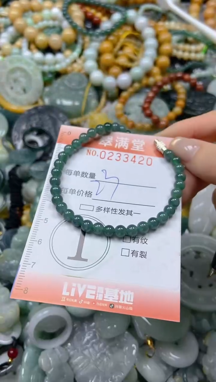 未镶嵌挂件翡翠闪购0233420