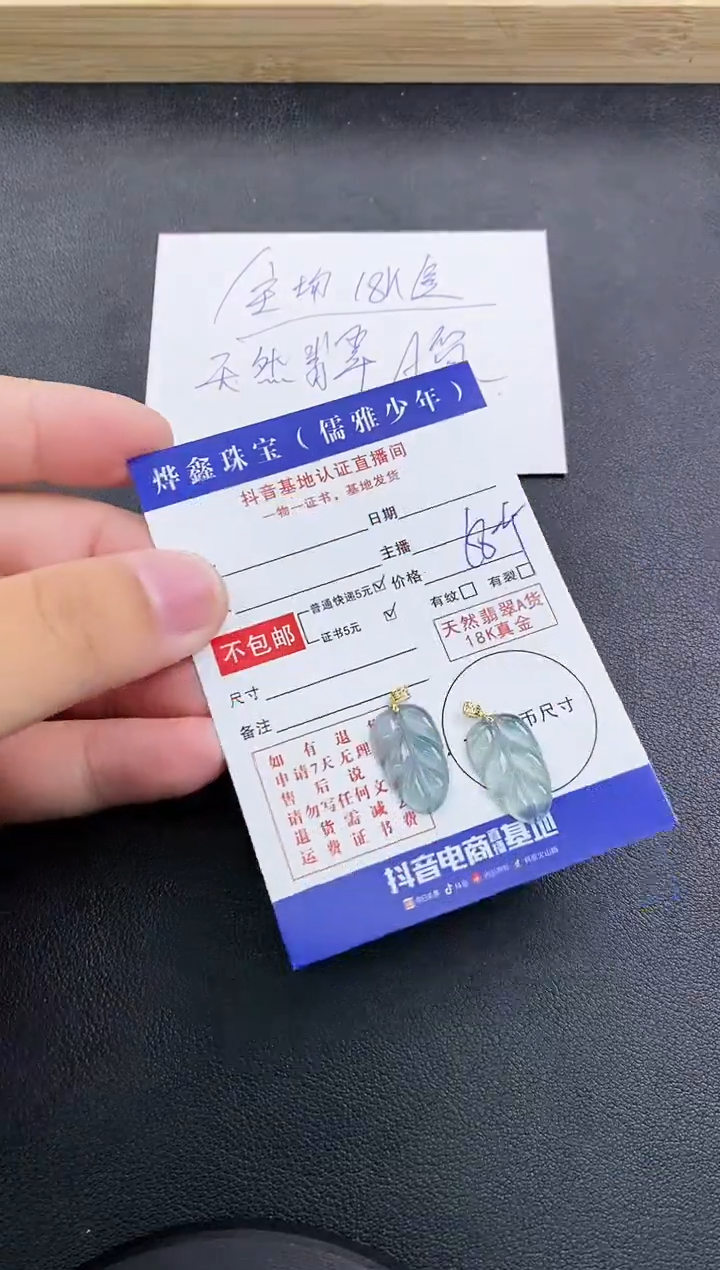 颈饰18K金镶嵌翡翠天然翡翠A货多样性发货发一件赠皮绳