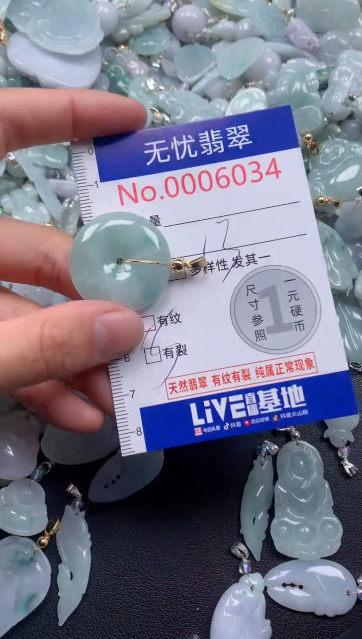 颈饰未镶嵌翡翠6034