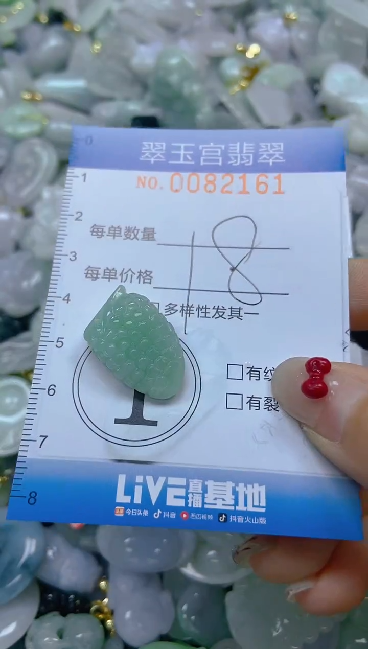 【闪购商品】翡翠颈饰未镶嵌闪购0082161