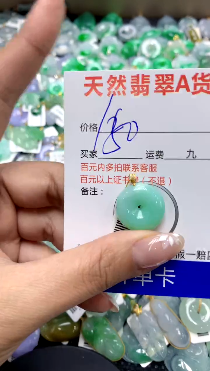 【闪购商品】翡翠颈饰18K金镶嵌1111111111111111111