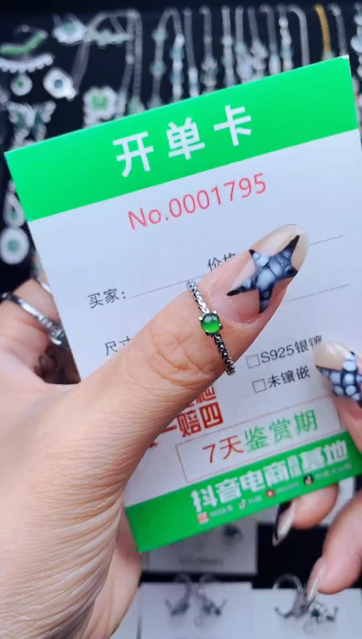 银S925镶嵌戒指翡翠1795