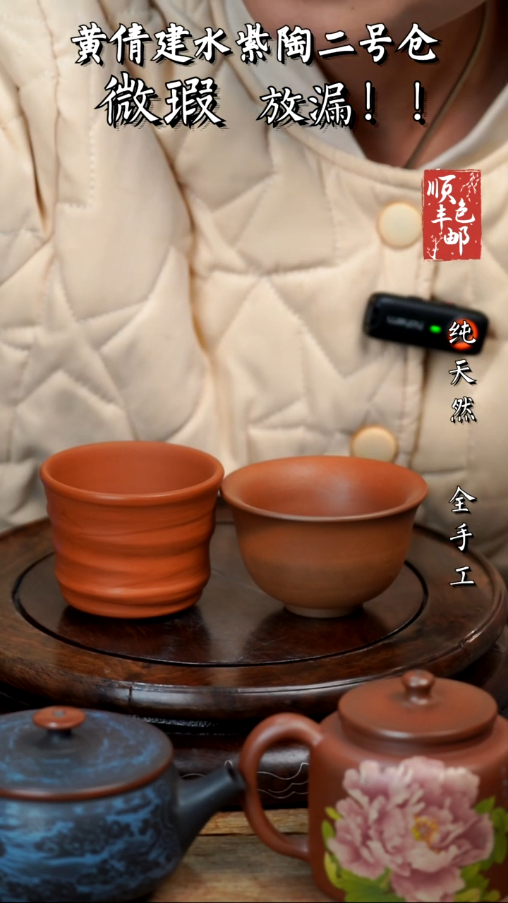 壶黄倩建水紫陶微瑕23一对