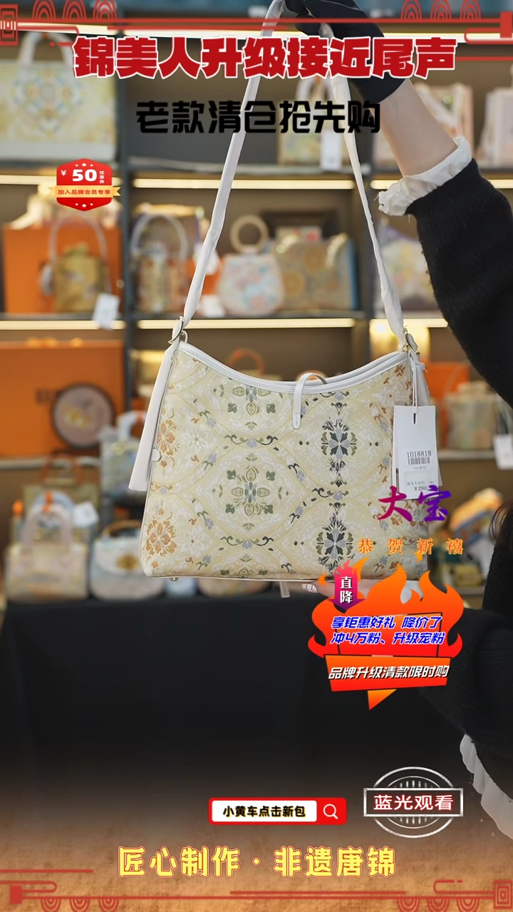 【闪购商品】织绣大宝非遗唐锦清仓特价 白大凯瑞21