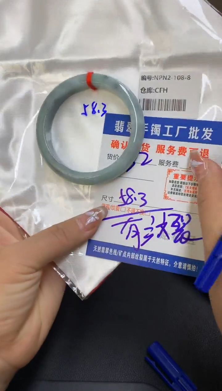 【闪购商品】翡翠手镯未镶嵌翡翠手镯